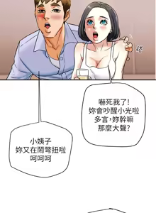 Page 262 of 纯情女攻略计划 | 純情女攻略計劃 1-47 - preview thumbnail