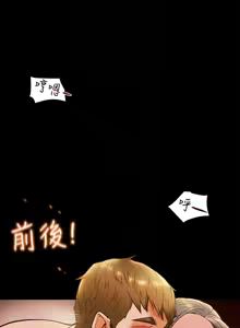 Page 284 of 纯情女攻略计划 | 純情女攻略計劃 1-47 - preview thumbnail
