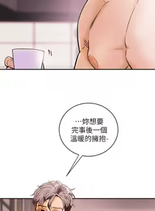 Page 29 of 纯情女攻略计划 | 純情女攻略計劃 1-47 - preview thumbnail