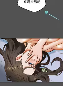 Page 310 of 纯情女攻略计划 | 純情女攻略計劃 1-47 - preview thumbnail