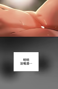 Page 322 of 纯情女攻略计划 | 純情女攻略計劃 1-47 - preview thumbnail