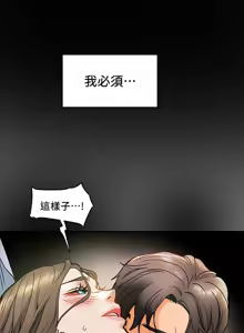 Page 325 of 纯情女攻略计划 | 純情女攻略計劃 1-47 - preview thumbnail
