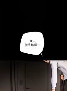 Page 335 of 纯情女攻略计划 | 純情女攻略計劃 1-47 - preview thumbnail