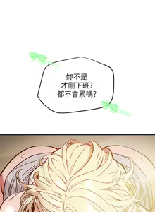 Page 358 of 纯情女攻略计划 | 純情女攻略計劃 1-47 - preview thumbnail