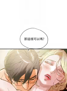 Page 363 of 纯情女攻略计划 | 純情女攻略計劃 1-47 - preview thumbnail