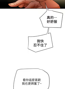 Page 373 of 纯情女攻略计划 | 純情女攻略計劃 1-47 - preview thumbnail