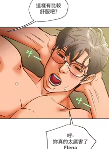 Page 377 of 纯情女攻略计划 | 純情女攻略計劃 1-47 - preview thumbnail