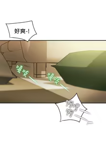 Page 386 of 纯情女攻略计划 | 純情女攻略計劃 1-47 - preview thumbnail