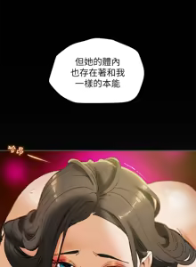 Page 410 of 纯情女攻略计划 | 純情女攻略計劃 1-47 - preview thumbnail