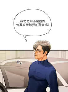 Page 418 of 纯情女攻略计划 | 純情女攻略計劃 1-47 - preview thumbnail