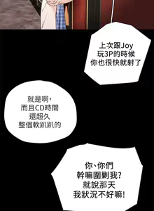 Page 42 of 纯情女攻略计划 | 純情女攻略計劃 1-47 - preview thumbnail