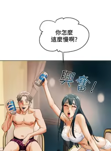 Page 422 of 纯情女攻略计划 | 純情女攻略計劃 1-47 - preview thumbnail