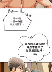 Page 425 of 纯情女攻略计划 | 純情女攻略計劃 1-47 - preview thumbnail