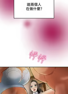 Page 434 of 纯情女攻略计划 | 純情女攻略計劃 1-47 - preview thumbnail