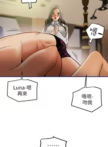 Page 439 of 纯情女攻略计划 | 純情女攻略計劃 1-47 - preview thumbnail