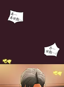 Page 446 of 纯情女攻略计划 | 純情女攻略計劃 1-47 - preview thumbnail
