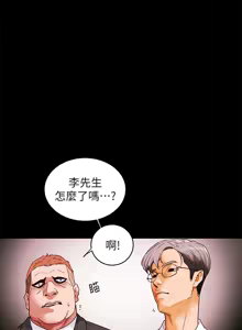 Page 45 of 纯情女攻略计划 | 純情女攻略計劃 1-47 - preview thumbnail