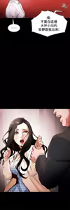 Page 46 of 纯情女攻略计划 | 純情女攻略計劃 1-47 - preview thumbnail