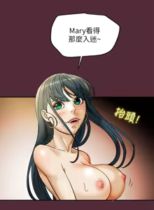 Page 462 of 纯情女攻略计划 | 純情女攻略計劃 1-47 - preview thumbnail