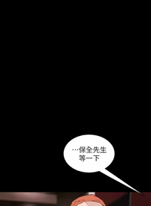 Page 47 of 纯情女攻略计划 | 純情女攻略計劃 1-47 - preview thumbnail