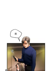 Page 483 of 纯情女攻略计划 | 純情女攻略計劃 1-47 - preview thumbnail