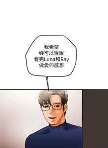 Page 487 of 纯情女攻略计划 | 純情女攻略計劃 1-47 - preview thumbnail