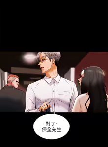 Page 49 of 纯情女攻略计划 | 純情女攻略計劃 1-47 - preview thumbnail