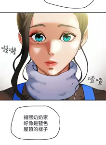 Page 516 of 纯情女攻略计划 | 純情女攻略計劃 1-47 - preview thumbnail