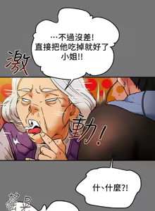 Page 529 of 纯情女攻略计划 | 純情女攻略計劃 1-47 - preview thumbnail