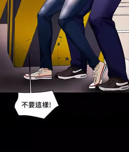 Page 546 of 纯情女攻略计划 | 純情女攻略計劃 1-47 - preview thumbnail