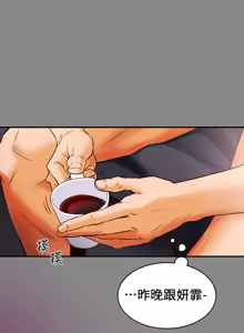 Page 55 of 纯情女攻略计划 | 純情女攻略計劃 1-47 - preview thumbnail