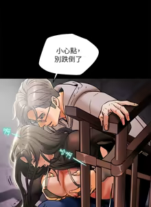 Page 560 of 纯情女攻略计划 | 純情女攻略計劃 1-47 - preview thumbnail