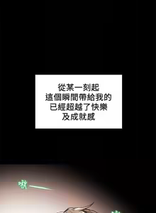 Page 594 of 纯情女攻略计划 | 純情女攻略計劃 1-47 - preview thumbnail