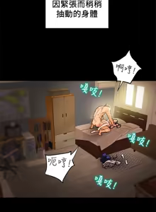 Page 621 of 纯情女攻略计划 | 純情女攻略計劃 1-47 - preview thumbnail