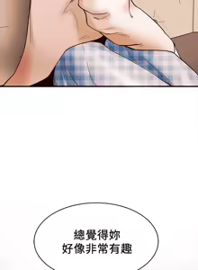Page 64 of 纯情女攻略计划 | 純情女攻略計劃 1-47 - preview thumbnail
