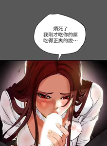 Page 653 of 纯情女攻略计划 | 純情女攻略計劃 1-47 - preview thumbnail