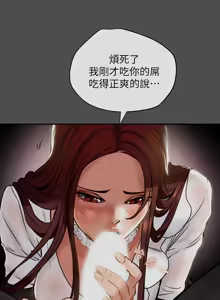 Page 656 of 纯情女攻略计划 | 純情女攻略計劃 1-47 - preview thumbnail