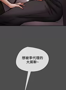 Page 657 of 纯情女攻略计划 | 純情女攻略計劃 1-47 - preview thumbnail