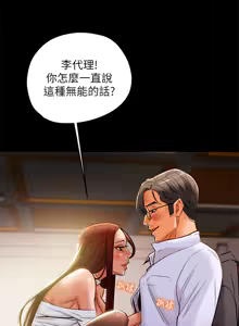 Page 664 of 纯情女攻略计划 | 純情女攻略計劃 1-47 - preview thumbnail