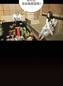 Page 69 of 纯情女攻略计划 | 純情女攻略計劃 1-47 - preview thumbnail