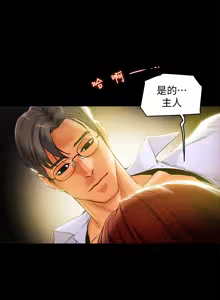 Page 699 of 纯情女攻略计划 | 純情女攻略計劃 1-47 - preview thumbnail