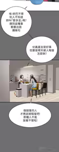 Page 71 of 纯情女攻略计划 | 純情女攻略計劃 1-47 - preview thumbnail