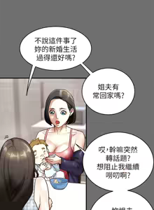 Page 72 of 纯情女攻略计划 | 純情女攻略計劃 1-47 - preview thumbnail