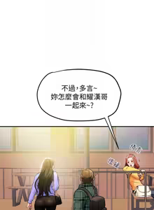 Page 733 of 纯情女攻略计划 | 純情女攻略計劃 1-47 - preview thumbnail
