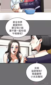 Page 75 of 纯情女攻略计划 | 純情女攻略計劃 1-47 - preview thumbnail