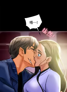 Page 753 of 纯情女攻略计划 | 純情女攻略計劃 1-47 - preview thumbnail