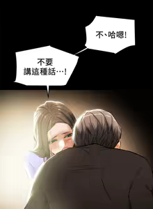Page 779 of 纯情女攻略计划 | 純情女攻略計劃 1-47 - preview thumbnail