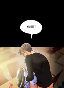 Page 798 of 纯情女攻略计划 | 純情女攻略計劃 1-47 - preview thumbnail
