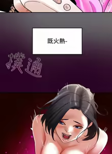 Page 83 of 纯情女攻略计划 | 純情女攻略計劃 1-47 - preview thumbnail