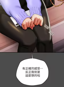 Page 831 of 纯情女攻略计划 | 純情女攻略計劃 1-47 - preview thumbnail